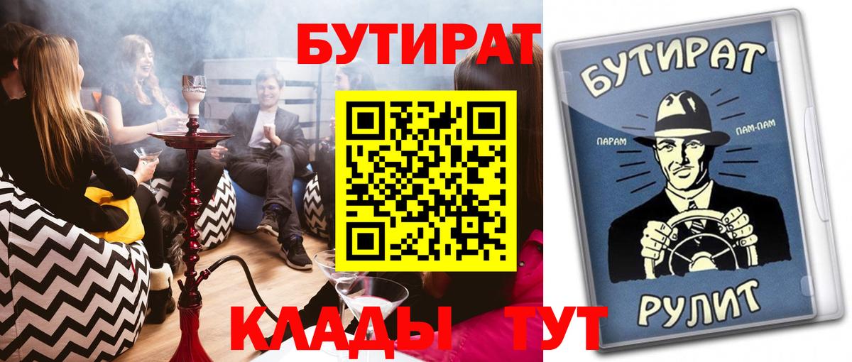 Нурлат  Бутират GHB  Вход с VPN 