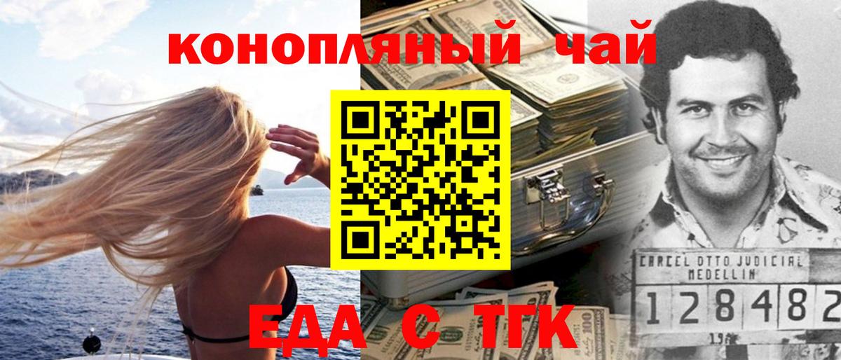 Нурлат  Еда ТГК марихуана  Вход с VPN 