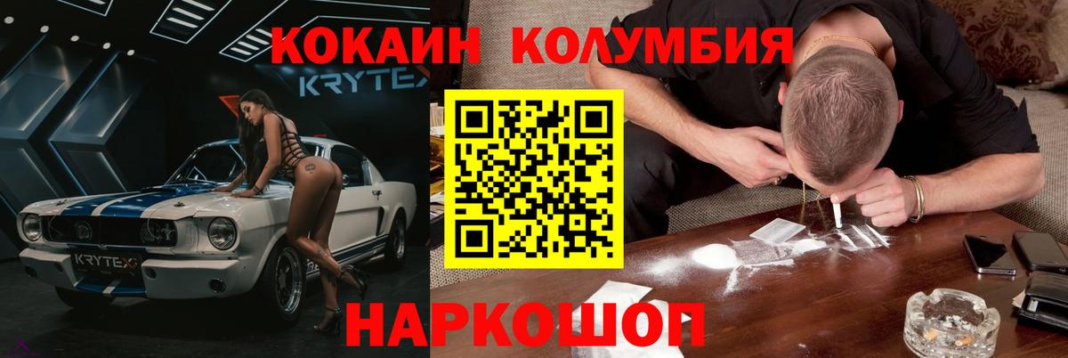 COCAIN FishScale  Вход с VPN  Cocaine 99%  Нурлат 