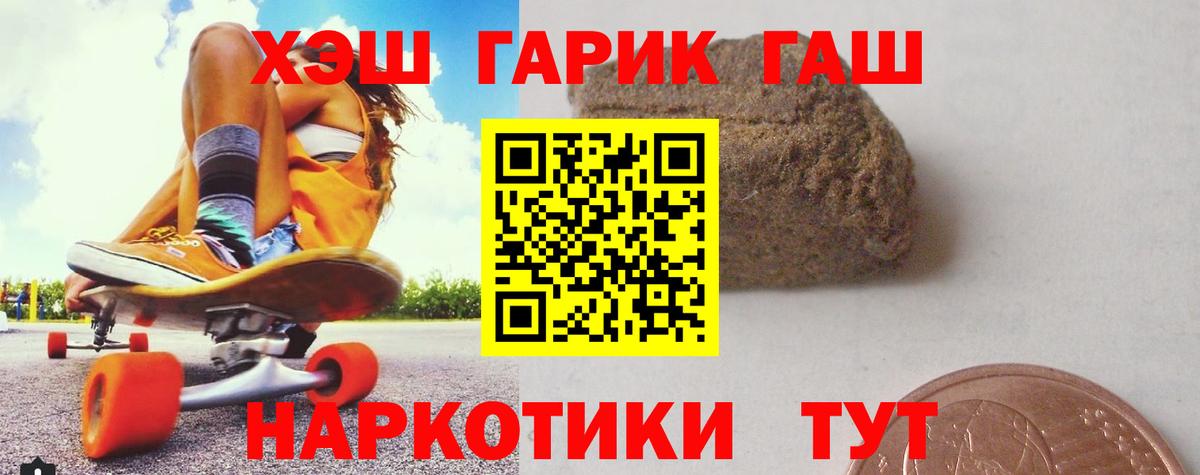 Нурлат  ГАШИШ Cannabis  Гашиш гашик  Вход с VPN 