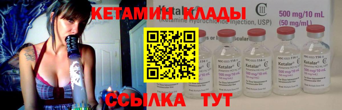 КЕТАМИН VHQ Нурлат