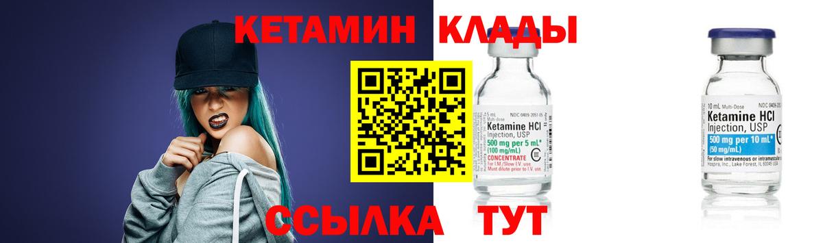 Нурлат  КЕТАМИН ketamine  Вход с VPN 