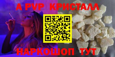 мяу мяу кристалл Чебаркуль