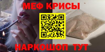 мяу мяу кристалл Шахты