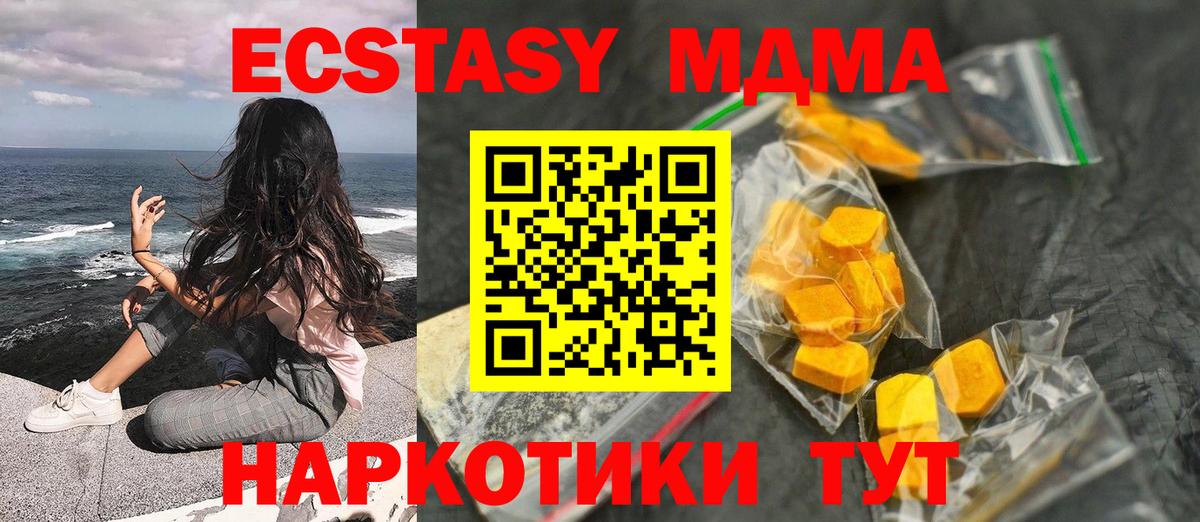 МДМА Molly  Вход с VPN  МДМА crystal  МДМА  Нурлат 