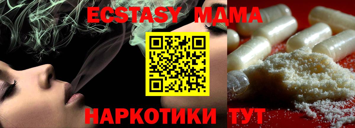 МДМА Molly Нурлат