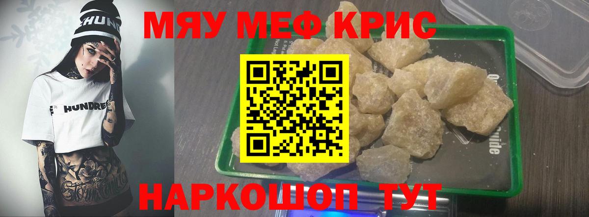 Нурлат  Мефедрон  Вход с VPN  МЯУ-МЯУ mephedrone  МЯУ-МЯУ mephedrone 