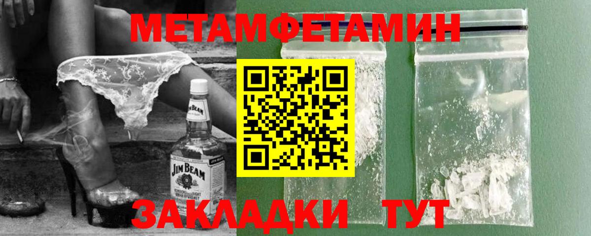 Нурлат  МЕТАМФЕТАМИН Декстрометамфетамин 99.9%  МЕТАМФЕТАМИН Декстрометамфетамин 99.9%  Вход с VPN 
