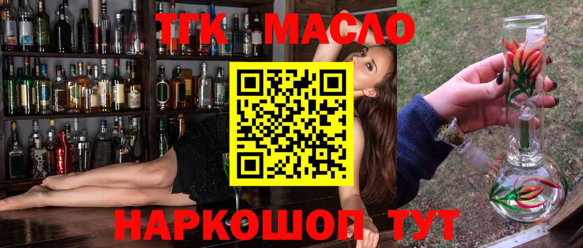 Дистиллят ТГК THC oil  Вход с VPN  Нурлат 